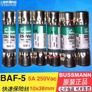 BUSSMANN熔断器BAF-1/2/3/4/5/6/7/8/10/12/15 5A 10*38快断250V
