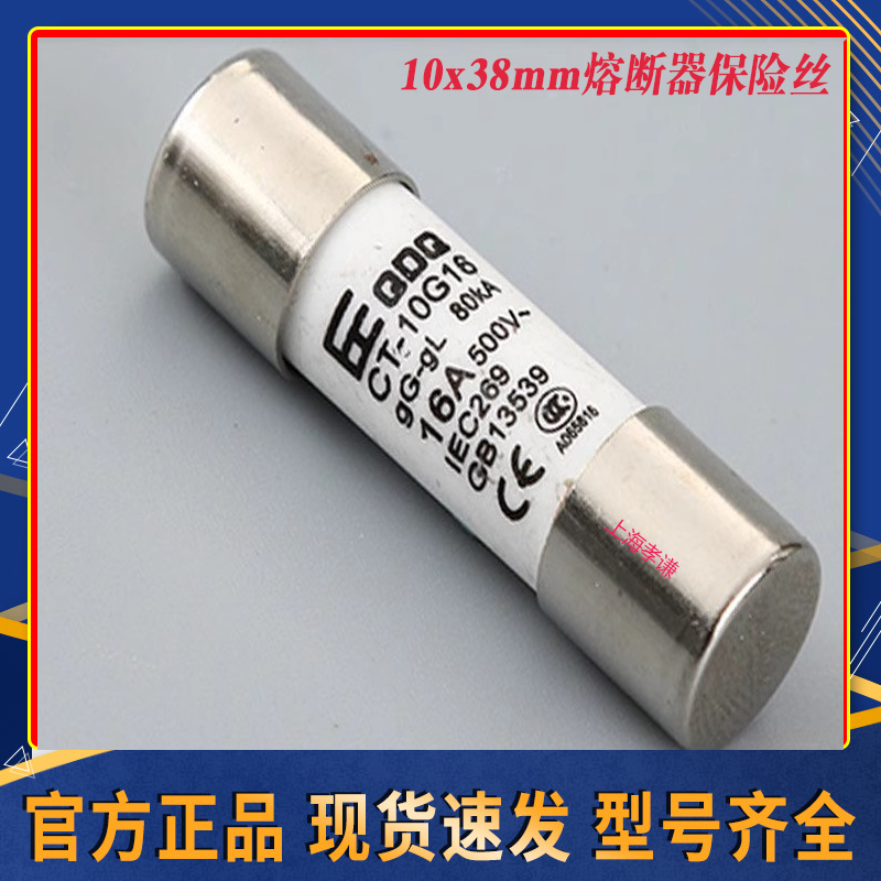 QDQ保险丝大量现货价格优惠