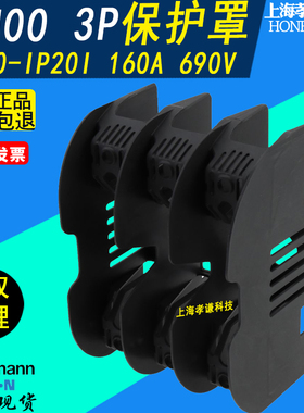 EATON伊顿BUSSMANN熔断器底座保护罩TD00-IP20I  160A 690V NH00