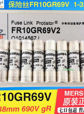 Ferraz保险丝 FR10GR69V2/V4/V6/FR10GR69V10/20/FR10GR69V25/30