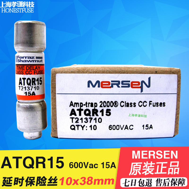 现货熔断器ferraz/MERSEATQR25