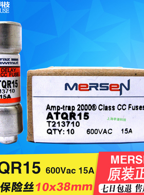 ferraz/MERSEN熔断器ATQR25/30/20/15/12/10/8/7/6/5/4/3/2/1 30A