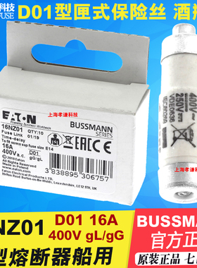 维纳尔D01熔断器Wohner 01685 01686 01687 01688 01689 2A4A6A