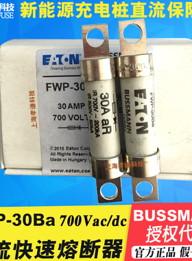 EATON伊顿Bussmann快速熔断器FWP-25B-Ba直流保险丝700Vac/dc 25A