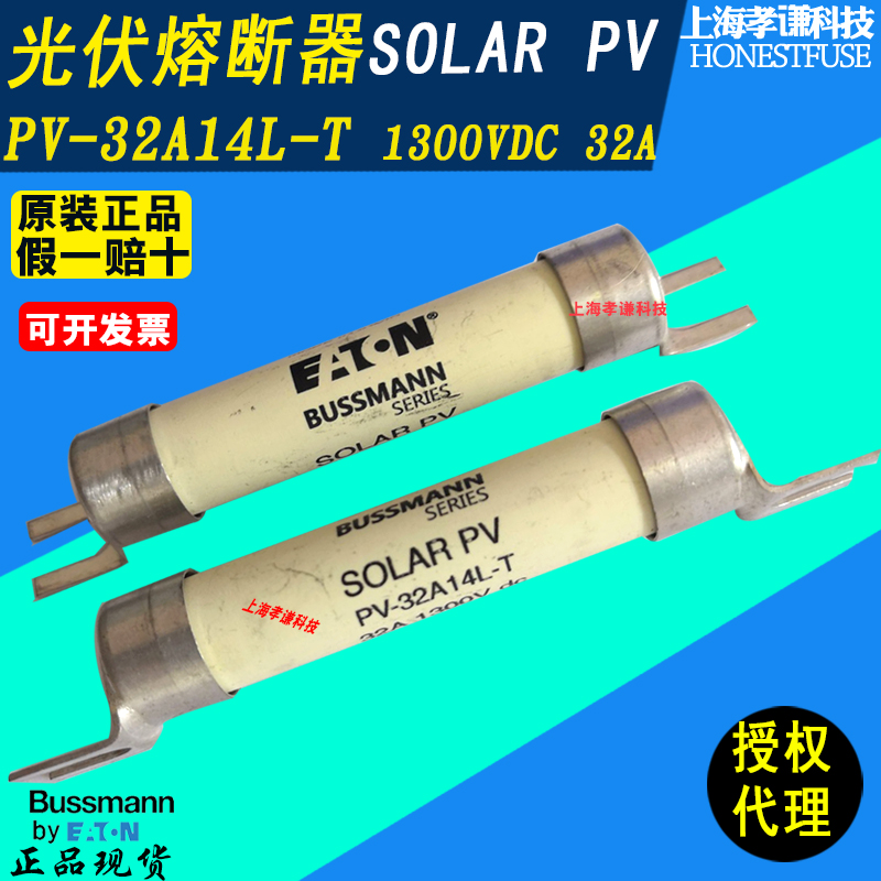 保险丝EATONBUSSMANNPV-15A14L