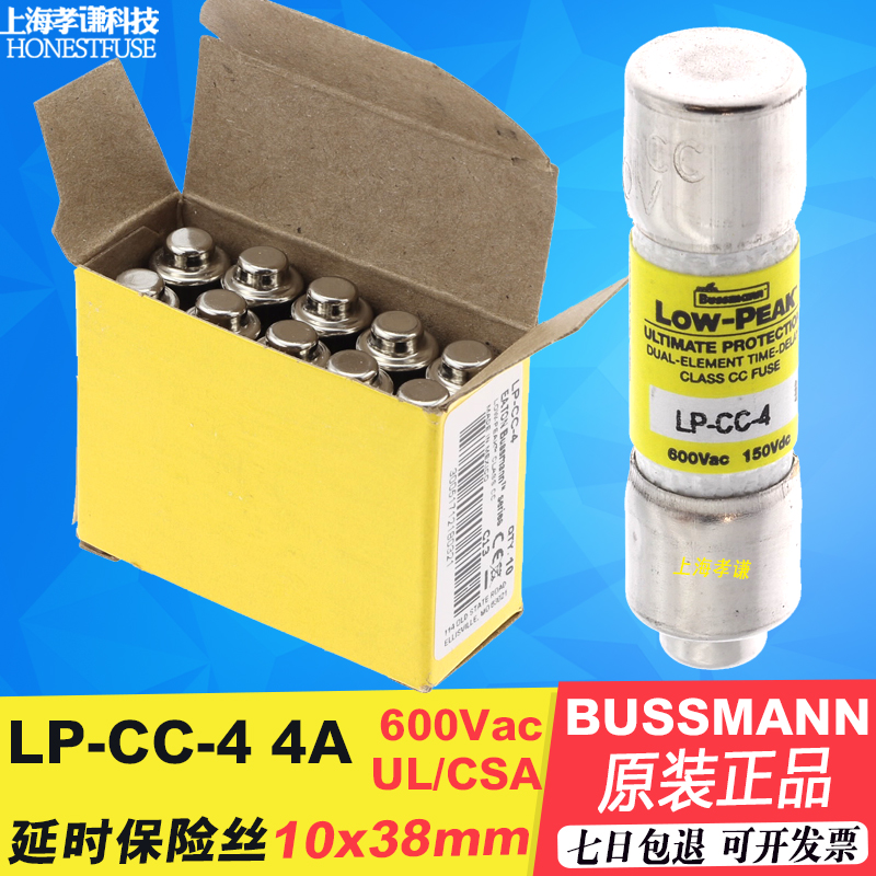 保险丝熔断器BUSSMANNLP-CC-4