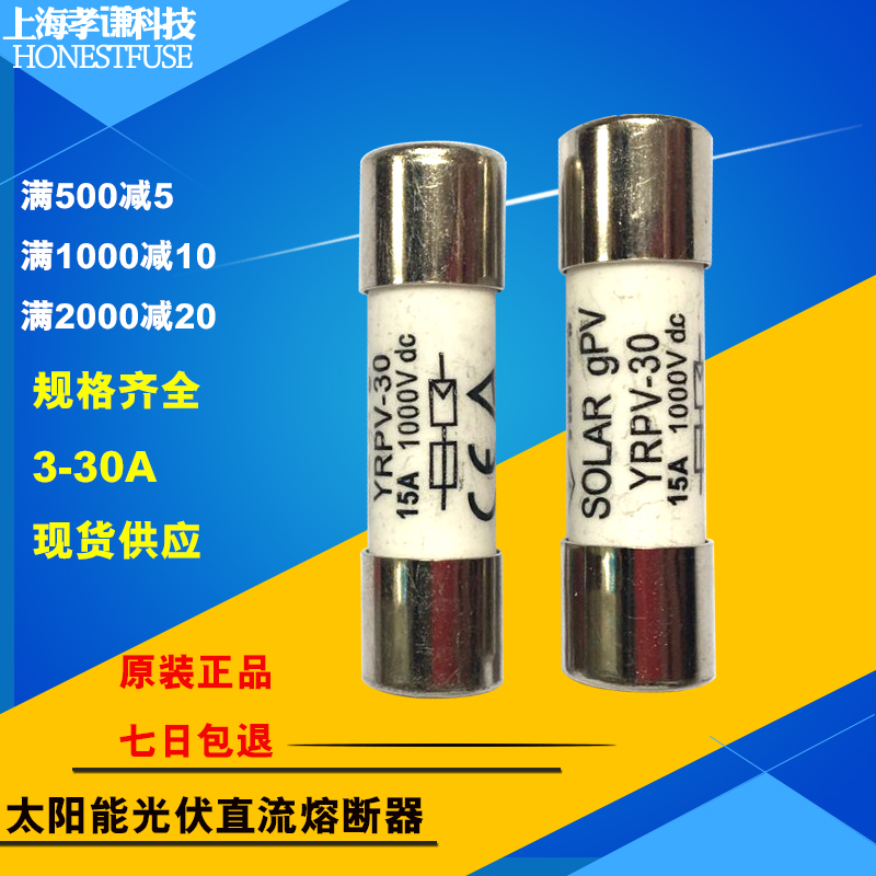 yinrong光伏保险丝底座