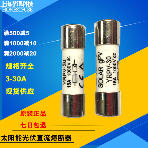 yinrong光伏保险丝底座