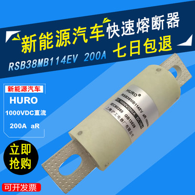 快速熔断器HURO上海沪工200A