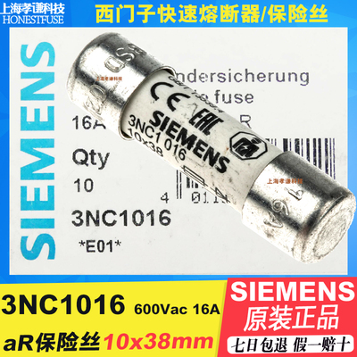 西门子快速熔断器3NC102525A