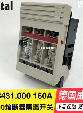 威图Rittal NH000负荷断路器SV3431.000 160A隔离开关NH-Latr 000