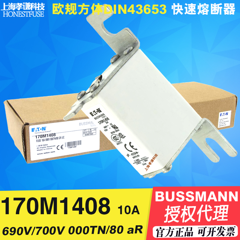快速熔断器BUSSMANN170M1418