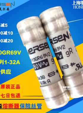 Mersen保险管FR10GR69V2特快速FF2A 10x38mm 500VDC 690V/700VAC