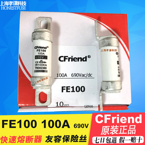 熔断器友容CFriendFE8080A