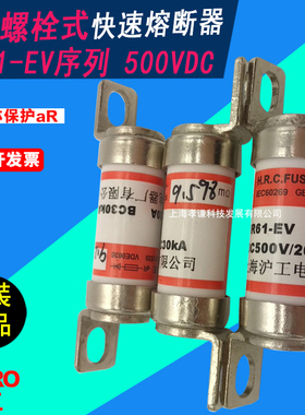 直流熔断器JR61-EV新能源电动汽车快速熔断器RSG18L62EV熔芯500V