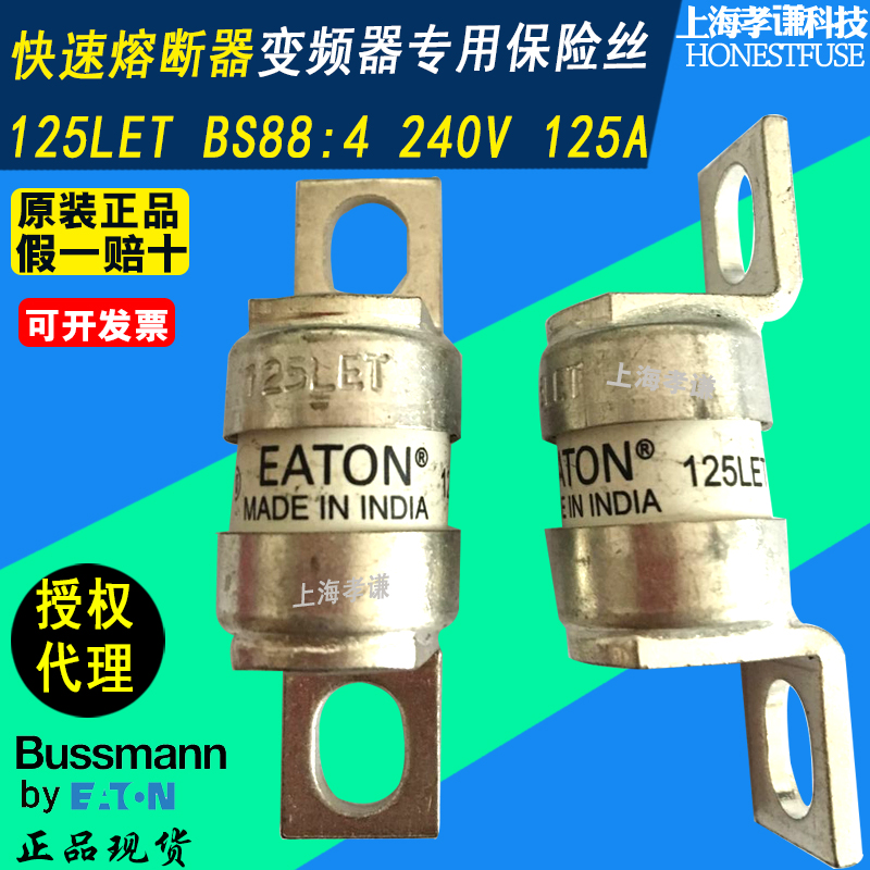 快速熔断器35LETEATON价格优惠