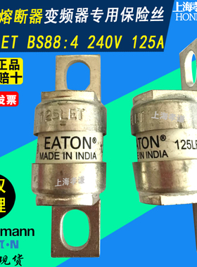 美国BUSSMANN快速熔断器BS88:4 240V 35LET 100LET 125LET 160LET