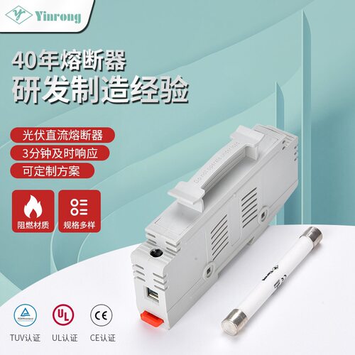 YINRONG银河熔断器底座YRPV-30L