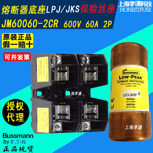 熔断器底座BUSSMANNJM60060