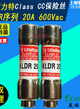 力特Littelfuse保险丝KLDR 20A 600V/300V CC等级10x38mm熔断器UL
