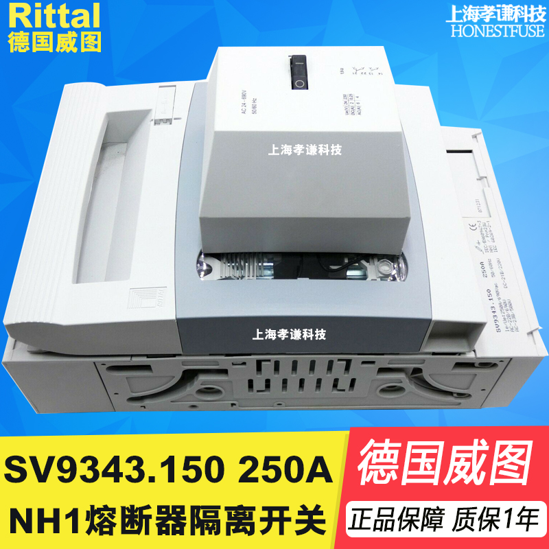 威图rittal熔断器座SV9343.150母线式隔离开关NH1 250A断路器690V