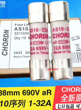 CHORDN熔断器 AS10-32A AS10-10A 2A 3A 4A 5A 6A8A16A 20A 25A