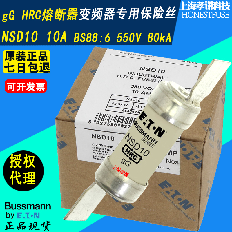 EATONBUSSMANN快速熔断器NSD10