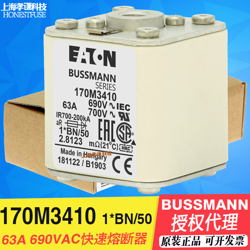 EATON伊顿陶瓷保险丝BUSSMANN快速熔断器170M3410 690V/63A 1*BN 电子元器件市场 熔丝/保险丝座/断路器/保险管 原图主图