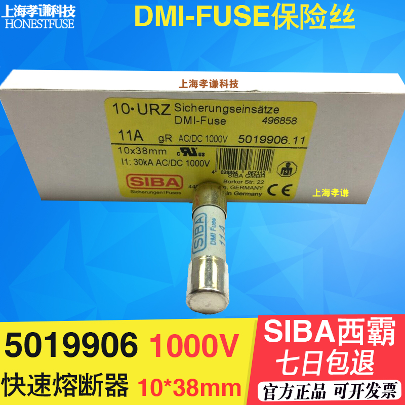 SIBA保险丝大量现货供应当天发货