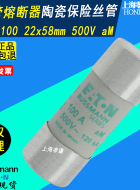 EATON现货美国BUSSMANN保险丝C22M100 690Vac 22x58mm 100A AM