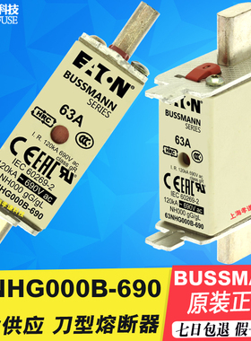 bussmann熔断器63NHG000B-690-500V NH000 gL/gG  63A HRC 120KA