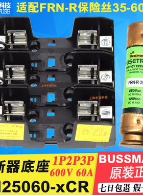 Bussmann熔断器座R/RM25060-xCR-1CR-2CR-3CR配21x76mm保险管250V