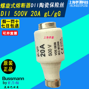 EATON现货美国BUSSMANN熔断器DII型20A 500Vac E27 20D27