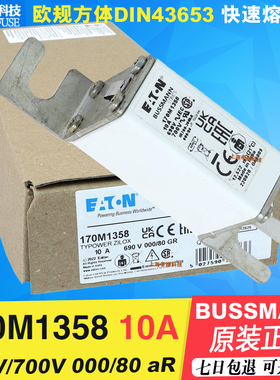 EATON BUSSMANN快速熔断器170M1358 10A 170M1359 16A 170M1360