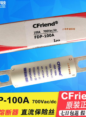 友容CFriend快速保险丝FDP-100A-350A-400A-450A-500A-600A 700V