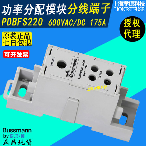 EATONBussmann功率分配模块现货