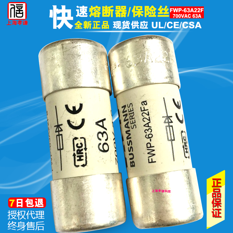 保险丝熔断器BUSSMANN原装进口