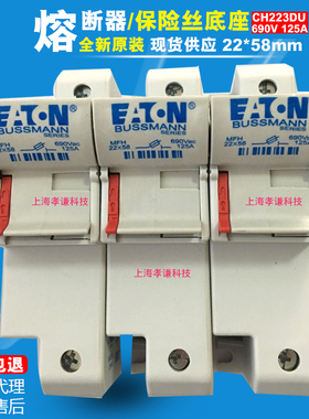 ETN BUSSMANN保险丝座CH223DU-222DU-221DU-1DIU MFH 125A 22x58