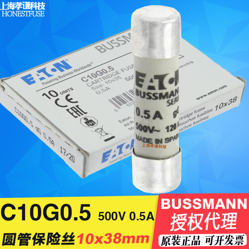 熔断器保险丝管BUSSMANNC10G1