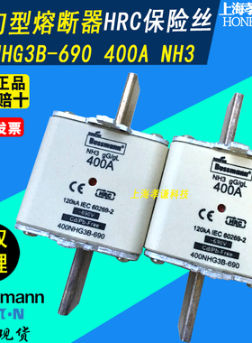 BUSSMANN保险丝400NHG3B-690-500V NH3 400A刀型熔断器gL-gG HRC
