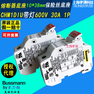 美国BUSSMANN熔断器底座CHM1DIU 600V 30A带灯CH导轨安装保险丝座