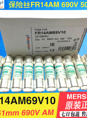 ferraz熔断器保险丝FR14AM69V1-2-4-6-8-10-12-16-20-25-32A 690V