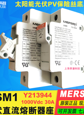 ferraz Mersen光伏直流熔断器底座USM1 USM1I 10x38保险丝1000Vdc