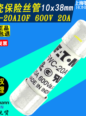 EATON美国BUSMANN快速熔断器600V FWC-20A10F 10*38mm保险丝管20A