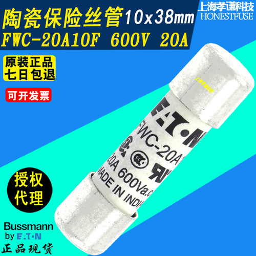 快速熔断器保险丝管BUSSMANN现货