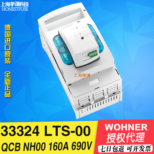 熔断器隔离开关维纳尔WOHNER