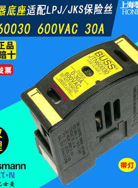 美国BUSSMANN熔断器底座JT-JTN60030 30A适用JKS/LPJ保险丝管座UL