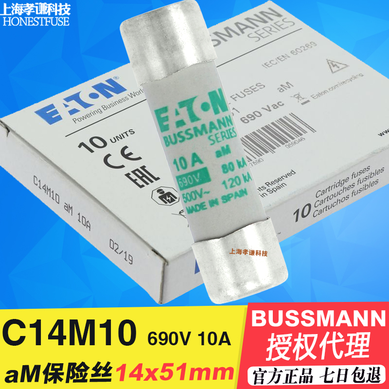 陶瓷管熔断器BUSSMANNC14M10现货