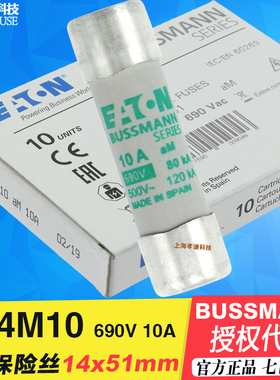 EATON伊顿BUSSMANN熔断器C14M10 AM C14M 14x51mm 690Vac 10A现货