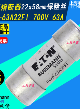 EATON伊顿BUSSMANN熔断器FWP-40A22FI 690V/700Vac 22X58mm带指示